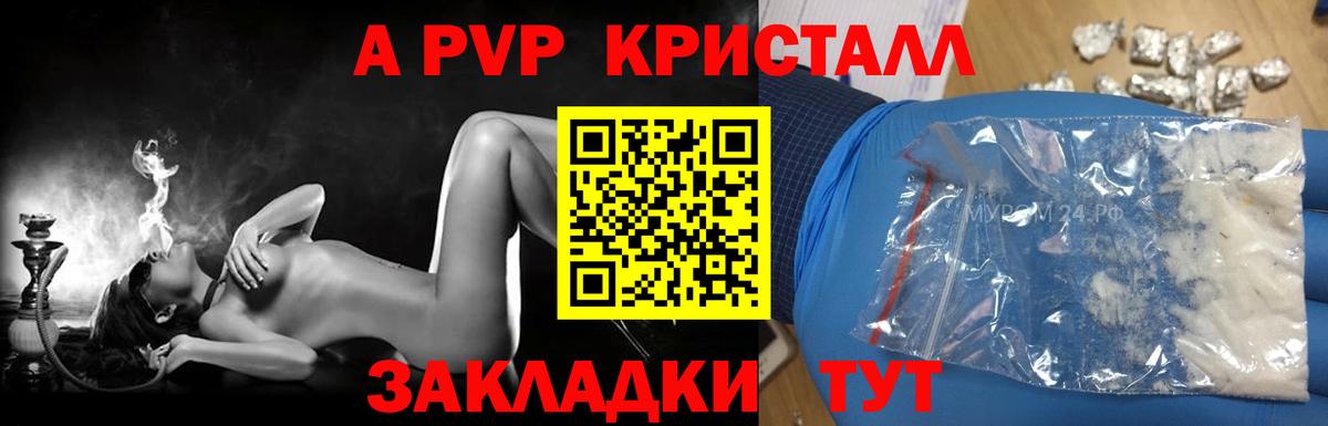 APVP крисы CK Нальчик