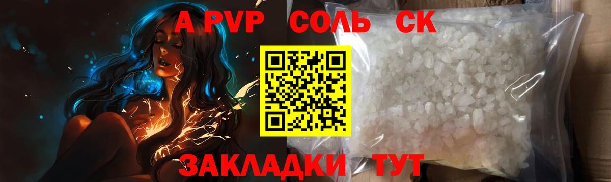 Alpha-PVP Crystall  Alpha-PVP крисы CK  Вход с VPN  Нальчик 