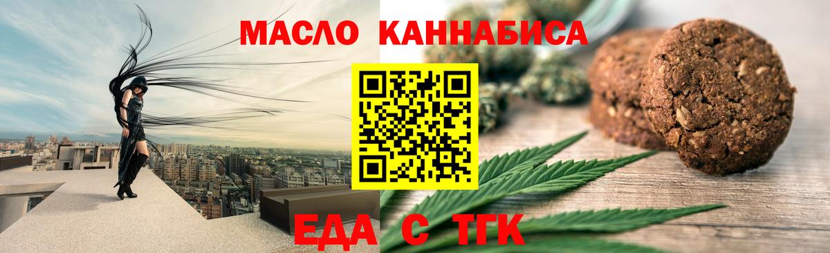 Canna-Cookies конопля  Вход с VPN  Нальчик 