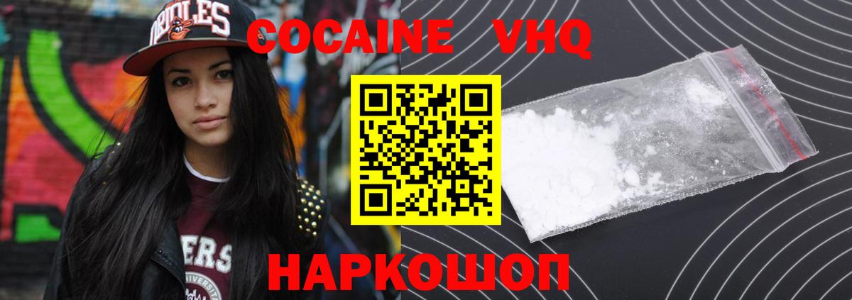 Нальчик  Кокаин Fish Scale  Cocaine Fish Scale  Вход с VPN 