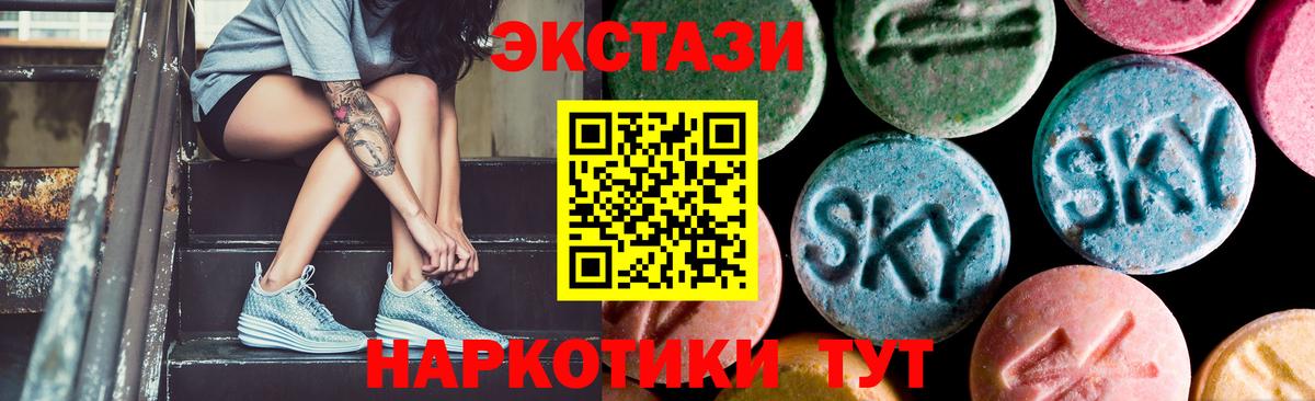 ЭКСТАЗИ mix  Вход с VPN  Нальчик  Экстази 250 мг 