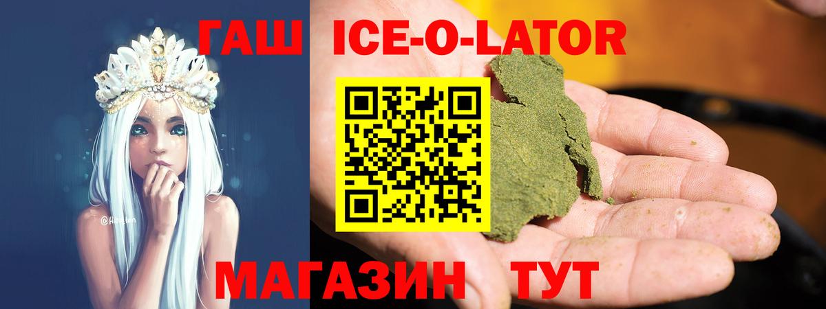 Гашиш  Гашиш 40% ТГК  Вход с VPN  ГАШ Premium  Нальчик 
