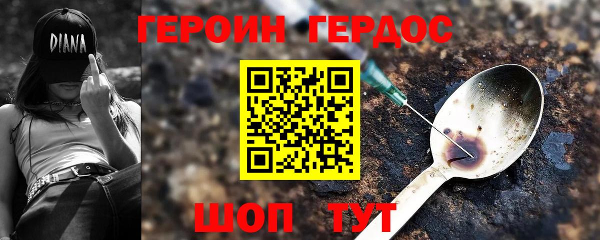 Нальчик  ГЕРОИН герыч  Вход с VPN 
