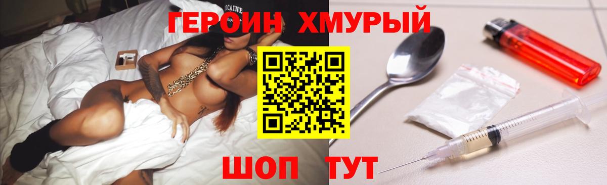 ГЕРОИН гречка Нальчик