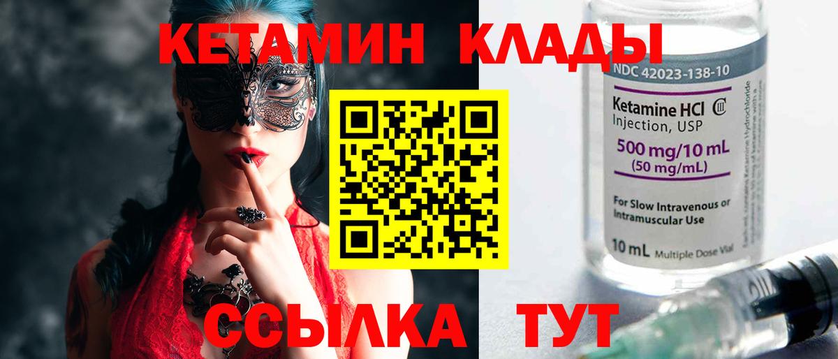 Кетамин ketamine  Кетамин VHQ  Нальчик  Вход с VPN 