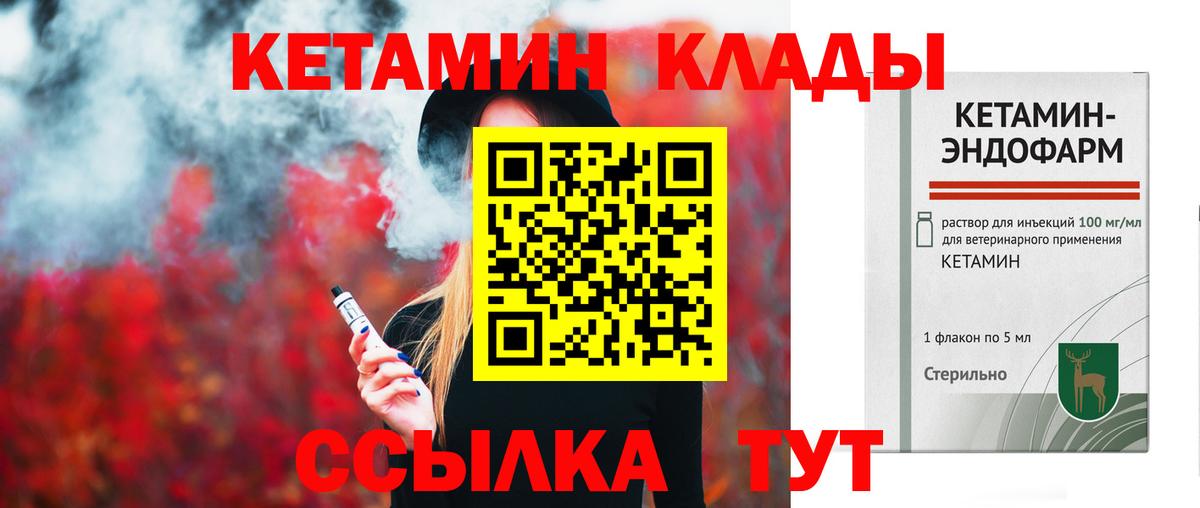 Кетамин ketamine Нальчик