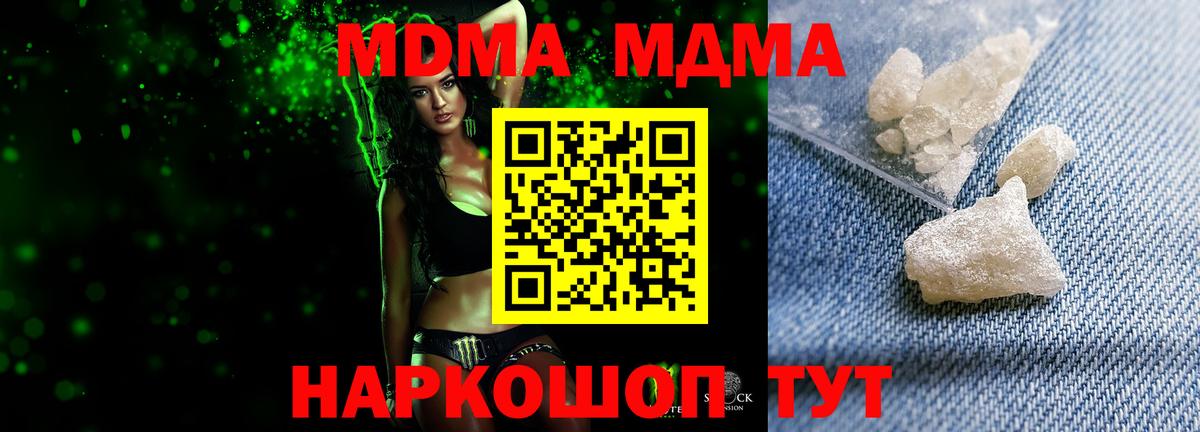MDMA Molly  Вход с VPN  Нальчик  МДМА  MDMA VHQ 