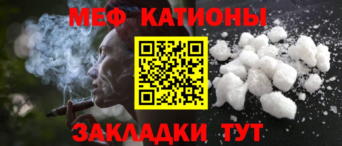 МЯУ-МЯУ 4 MMC  МЯУ-МЯУ  Нальчик  Мефедрон 4 MMC  Вход с VPN  Мефедрон 