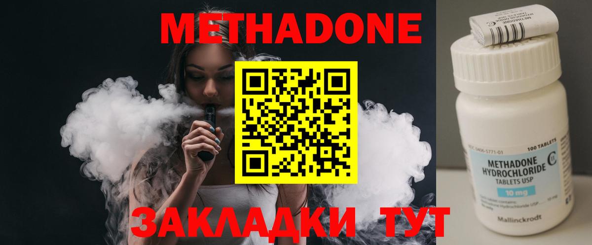 Метадон мёд Нальчик