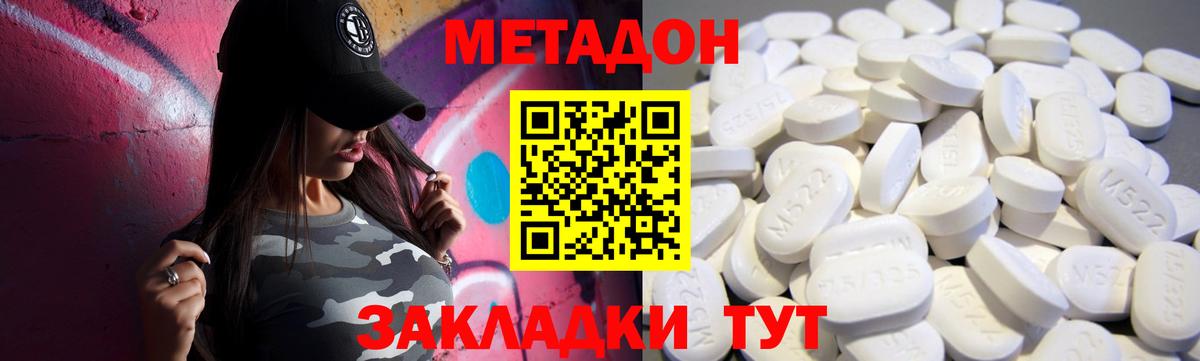 Нальчик    вход  Вход с VPN  МЕТАДОН мёд 
