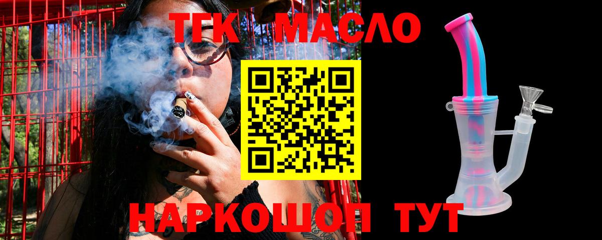 Нальчик  Дистиллят ТГК вейп с тгк  где продают наркотики  Вход с VPN 